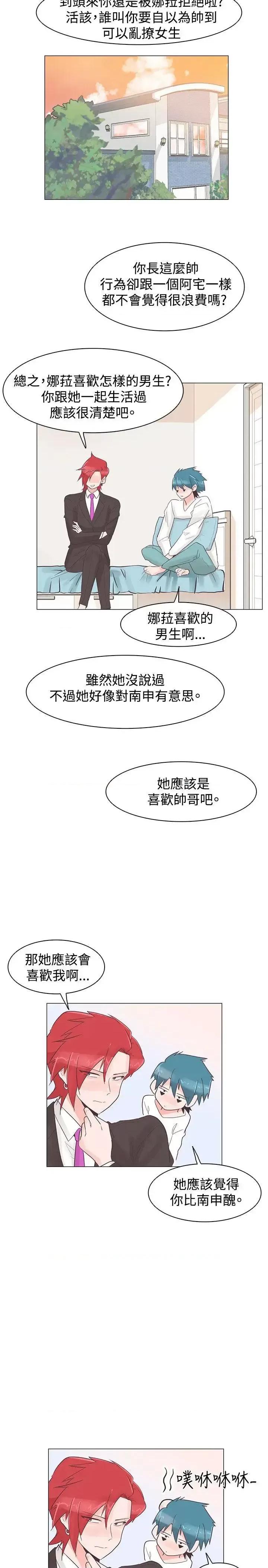 追杀金城武 追杀金城武-第30话 第21页