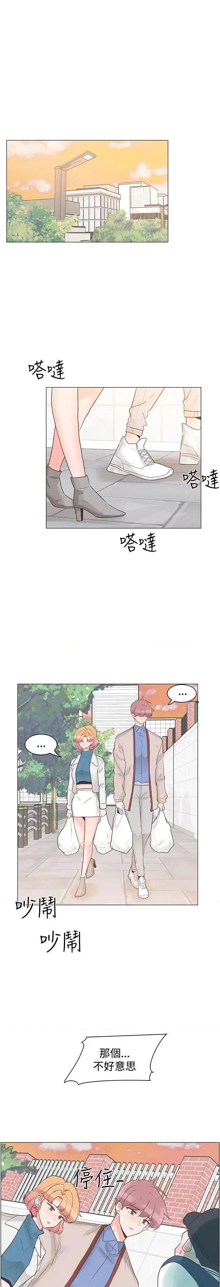 追杀金城武 追杀金城武-第31话 第2页
