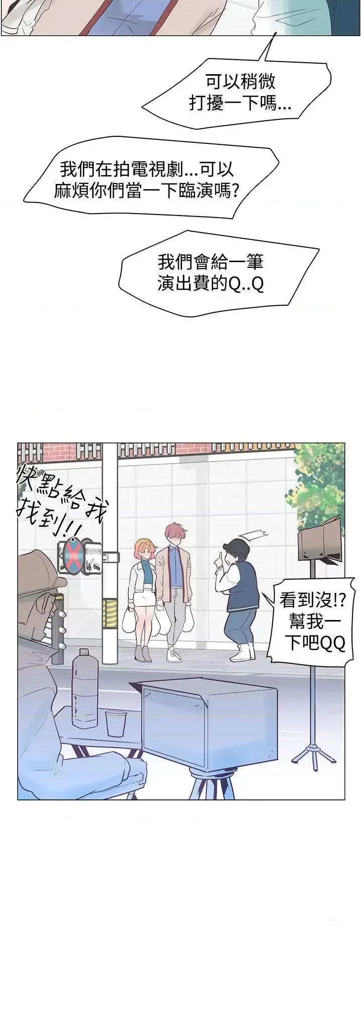 追杀金城武 追杀金城武-第31话 第3页