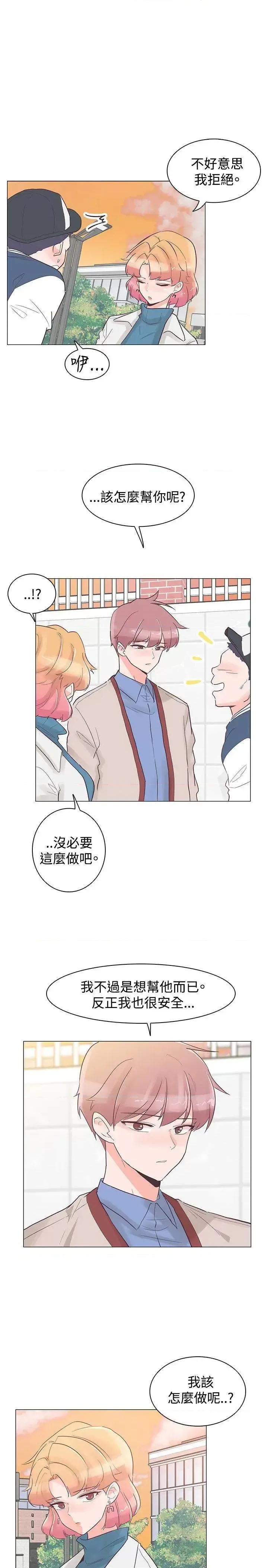 追杀金城武 追杀金城武-第31话 第4页