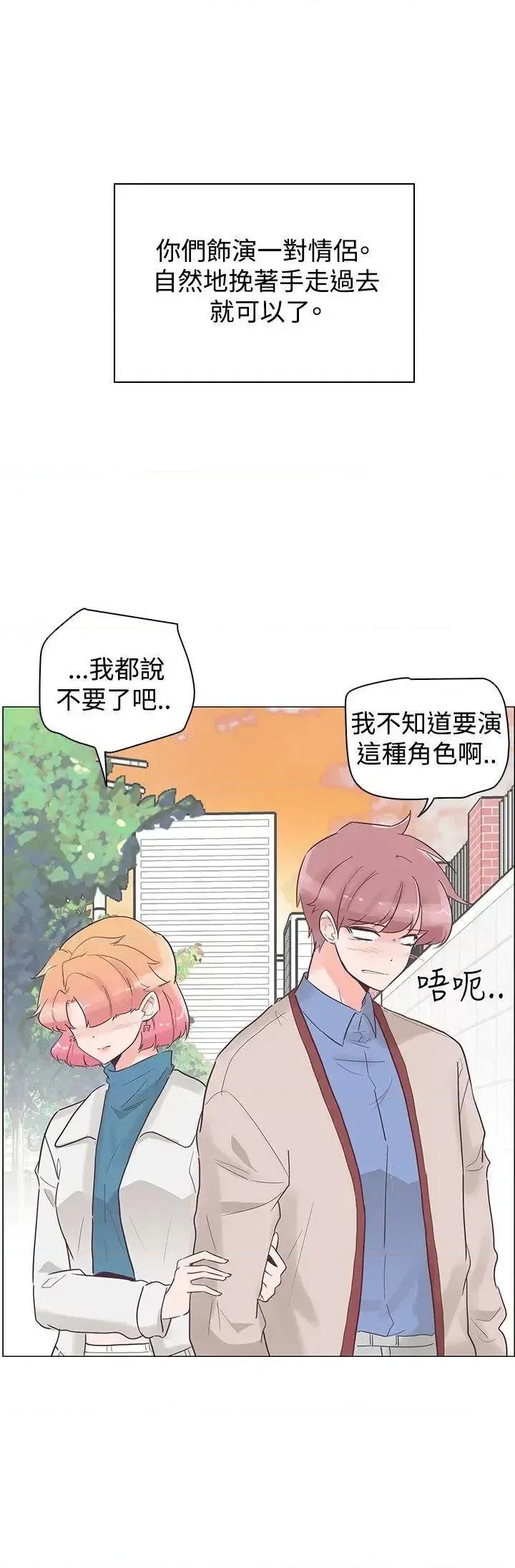 追杀金城武 追杀金城武-第31话 第6页