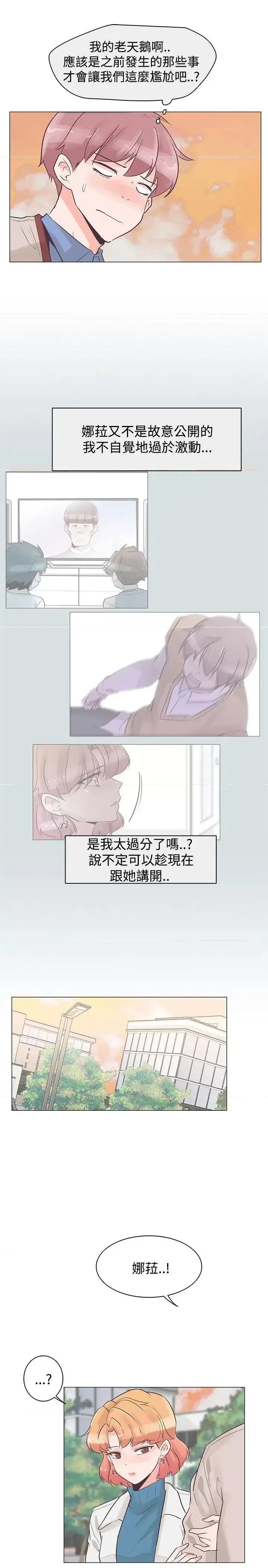 追杀金城武 追杀金城武-第31话 第7页