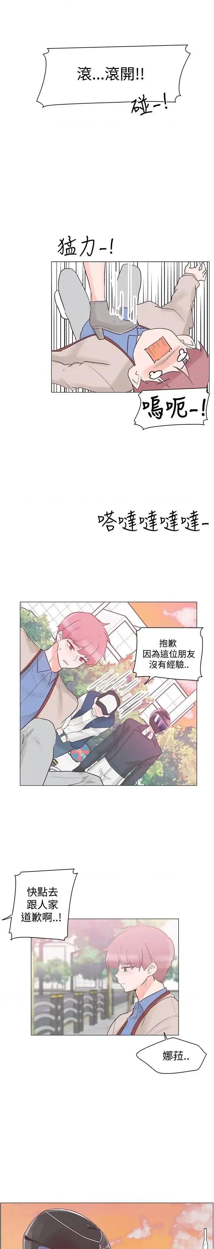 追杀金城武 追杀金城武-第31话 第10页