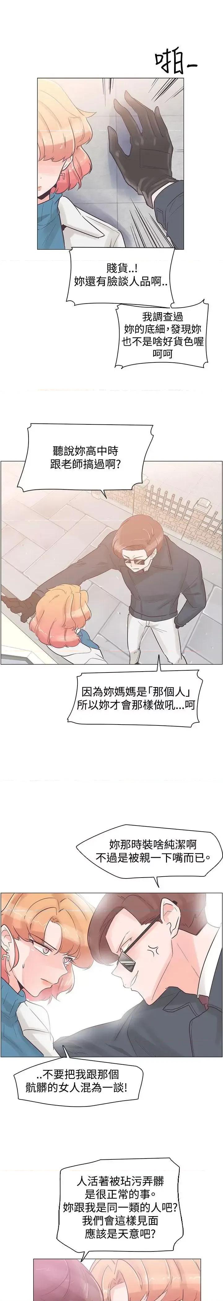 追杀金城武 追杀金城武-第31话 第16页