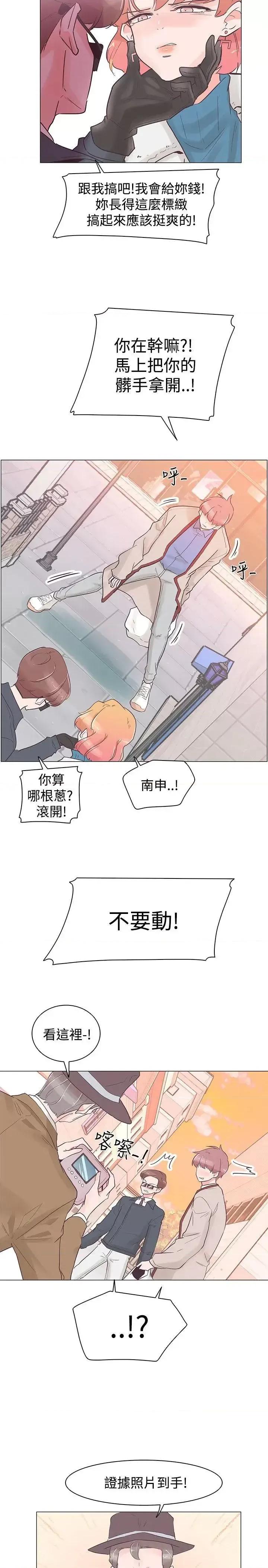 追杀金城武 追杀金城武-第31话 第17页