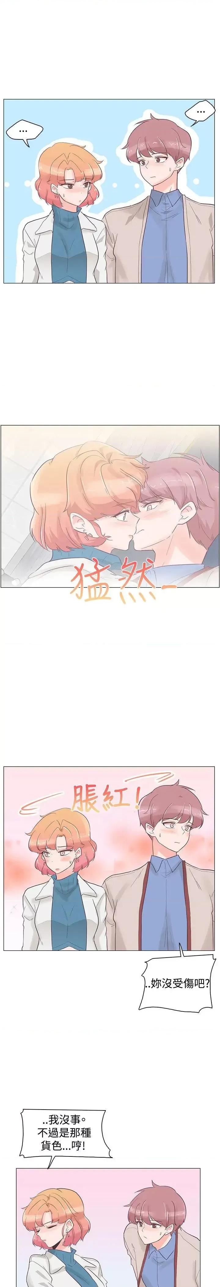 追杀金城武 追杀金城武-第31话 第19页