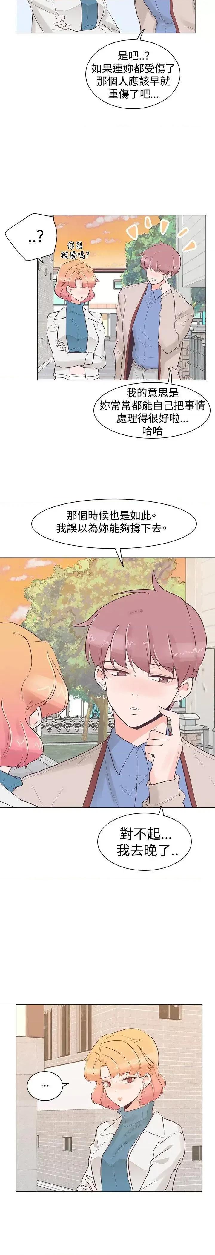 追杀金城武 追杀金城武-第31话 第20页