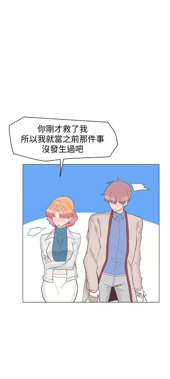 追杀金城武 追杀金城武-第31话 第21页