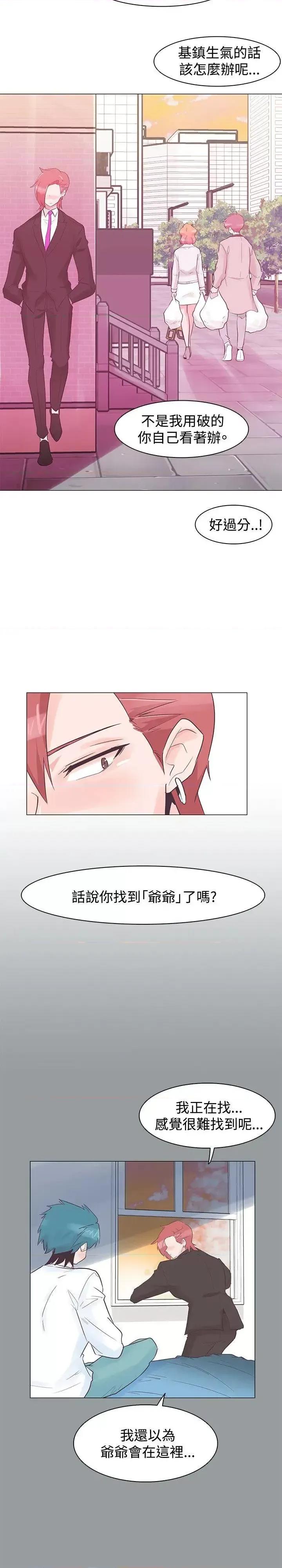 追杀金城武 追杀金城武-第31话 第23页