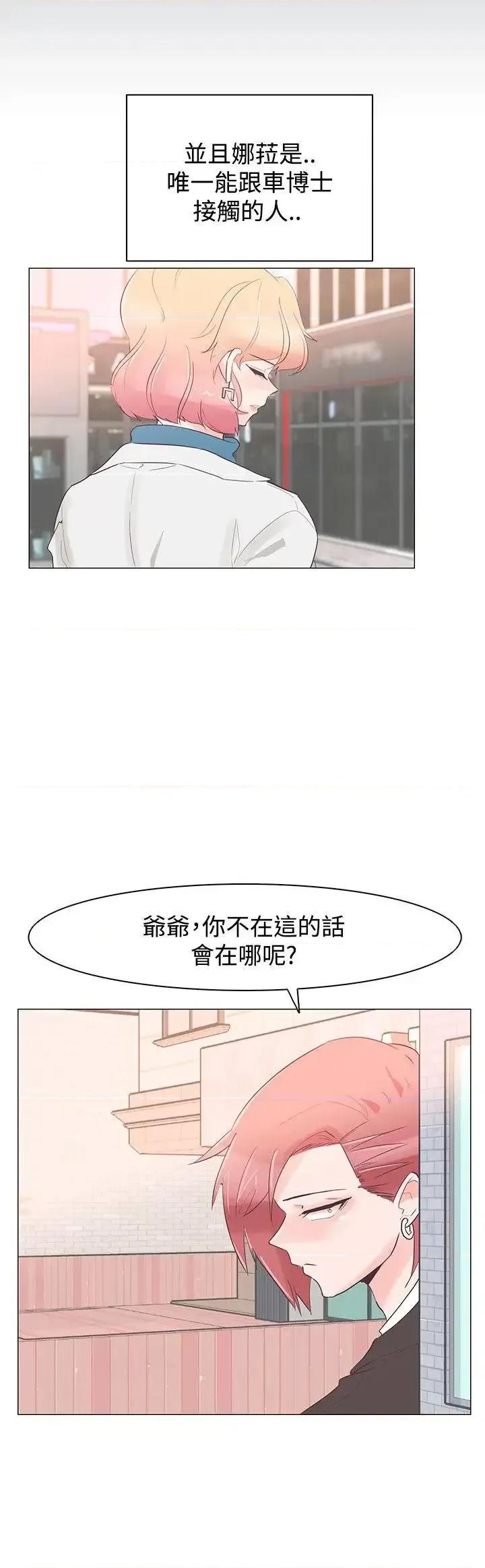 追杀金城武 追杀金城武-第31话 第25页