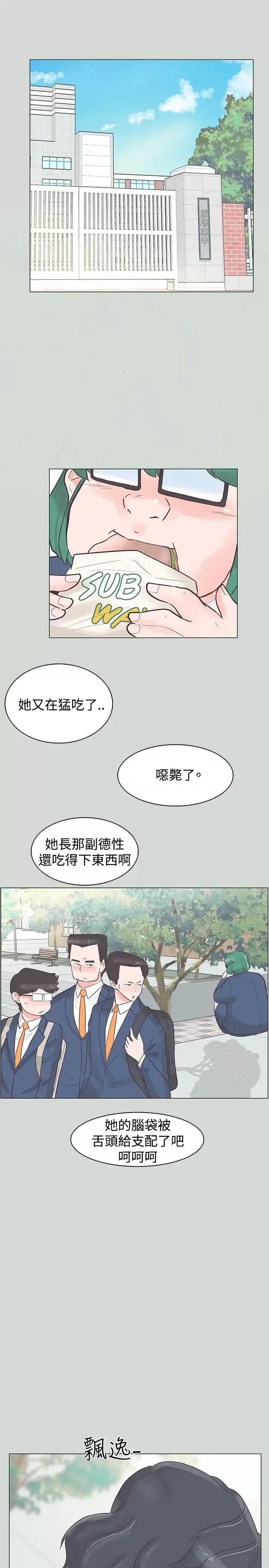 追杀金城武 追杀金城武-第32话 第2页