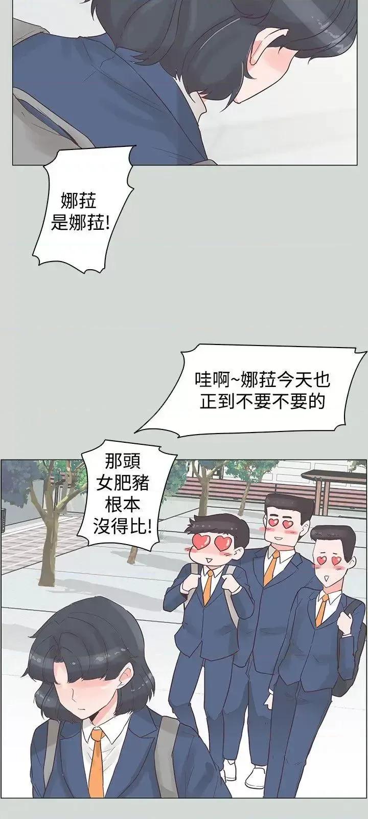 追杀金城武 追杀金城武-第32话 第3页