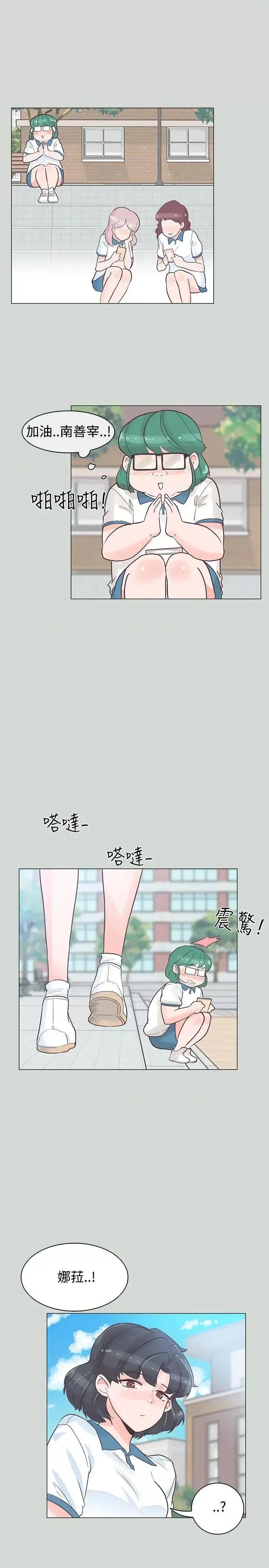 追杀金城武 追杀金城武-第32话 第5页