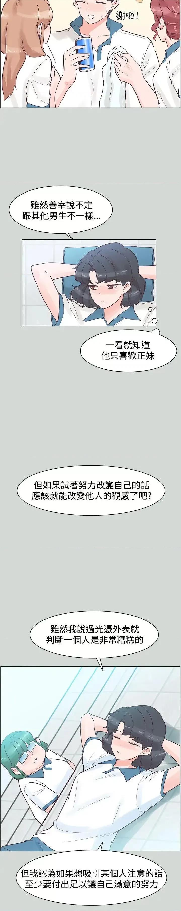 追杀金城武 追杀金城武-第32话 第12页