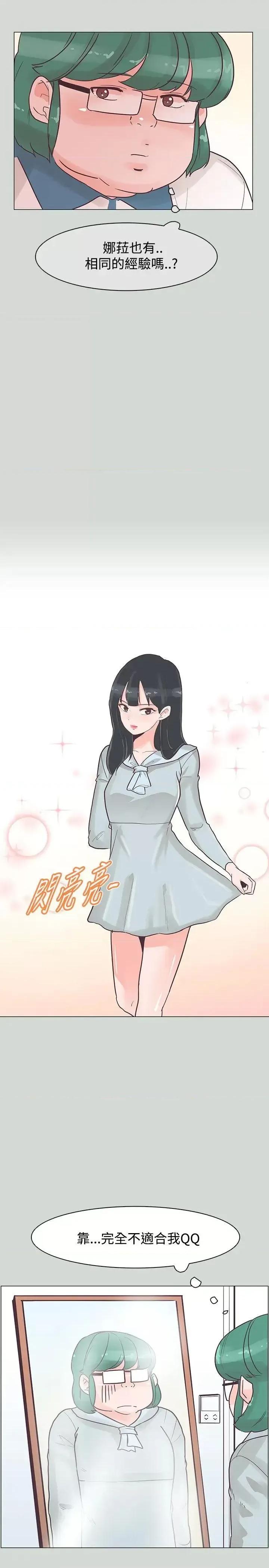 追杀金城武 追杀金城武-第32话 第14页