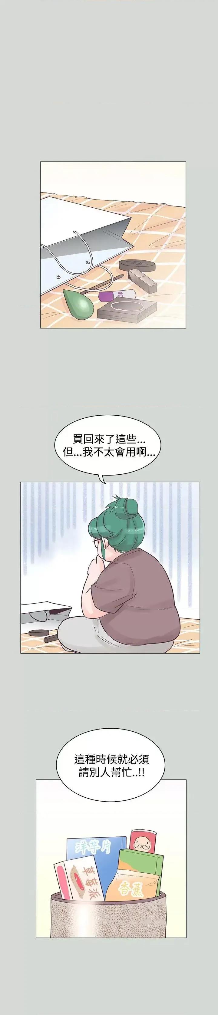 追杀金城武 追杀金城武-第32话 第15页