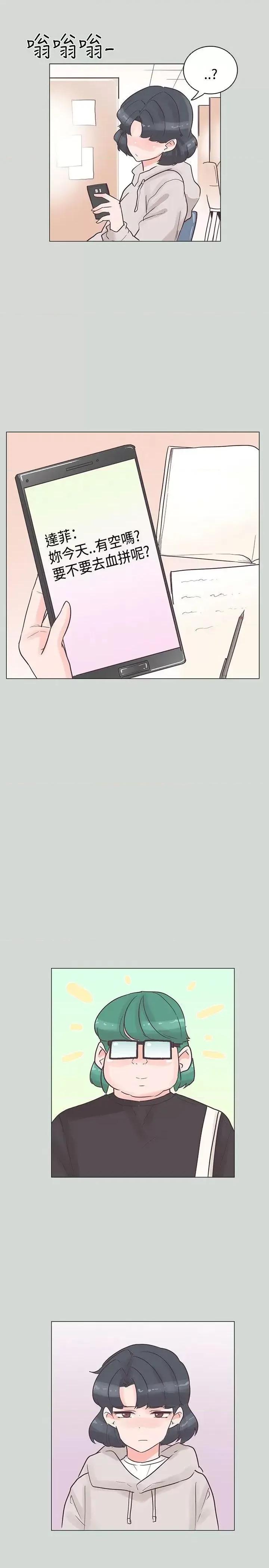 追杀金城武 追杀金城武-第32话 第16页