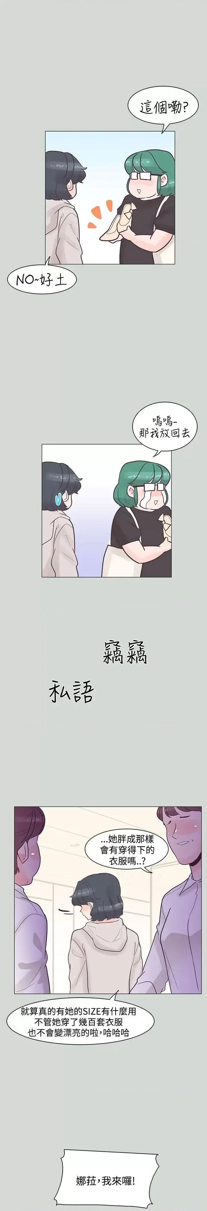 追杀金城武 追杀金城武-第32话 第17页