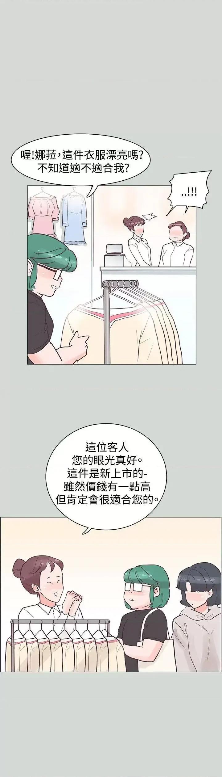 追杀金城武 追杀金城武-第32话 第18页