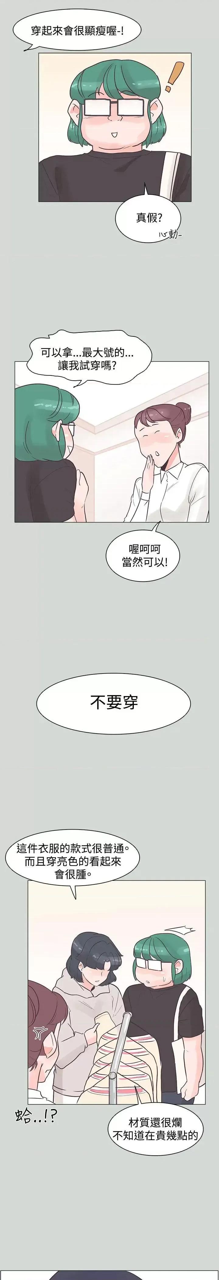 追杀金城武 追杀金城武-第32话 第19页