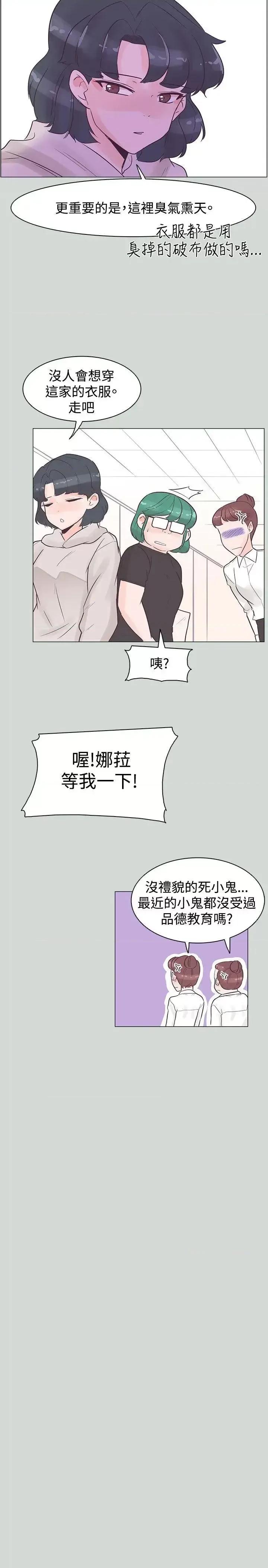追杀金城武 追杀金城武-第32话 第20页
