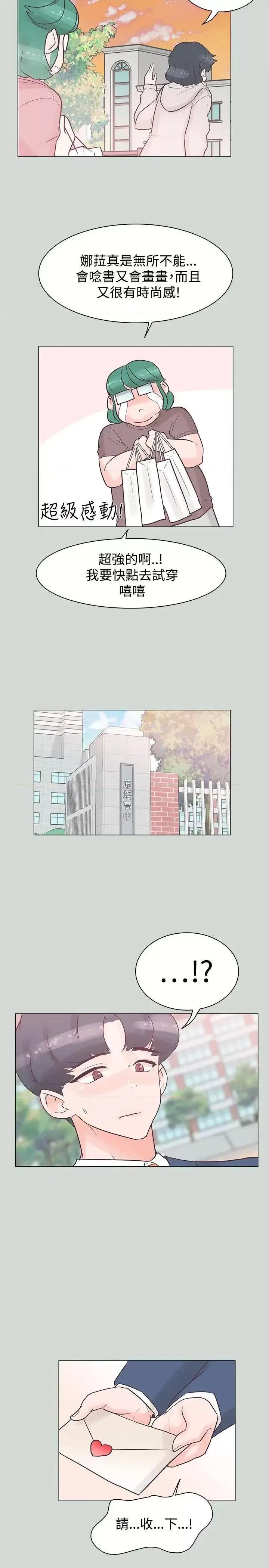 追杀金城武 追杀金城武-第32话 第23页