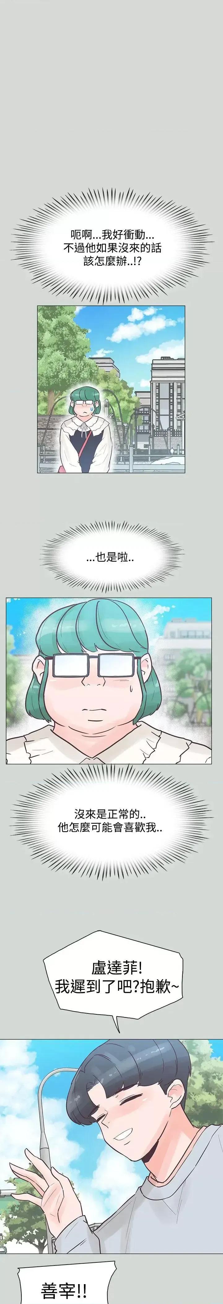 追杀金城武 追杀金城武-第32话 第25页