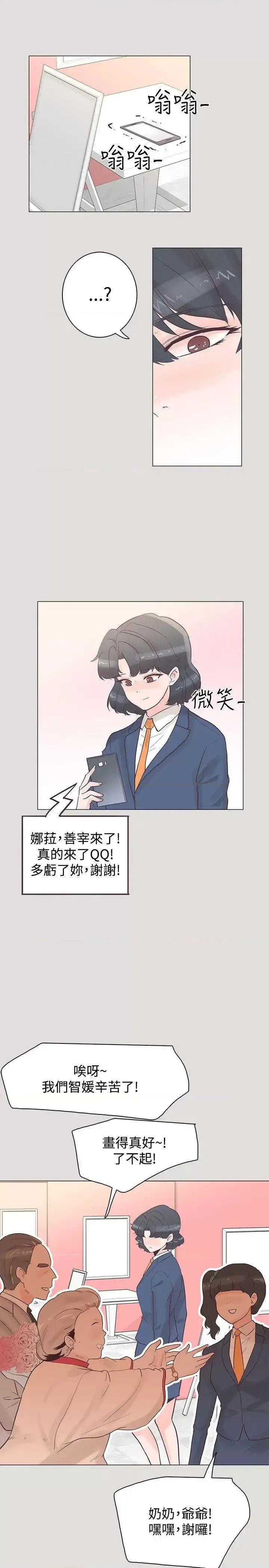 追杀金城武 追杀金城武-第33话 第1页