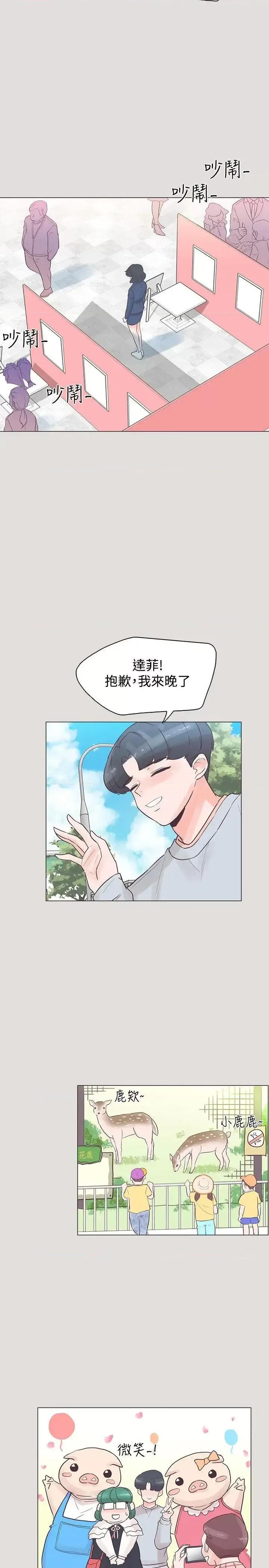追杀金城武 追杀金城武-第33话 第2页
