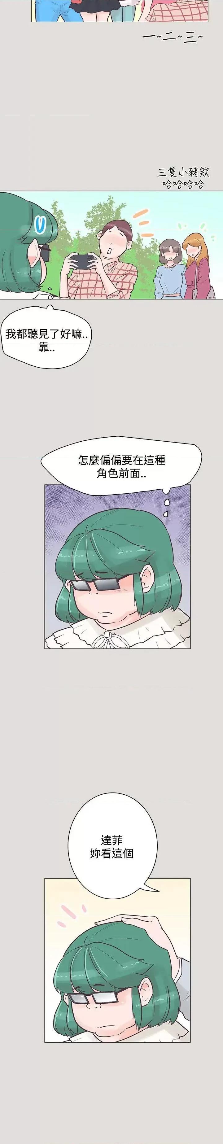 追杀金城武 追杀金城武-第33话 第3页