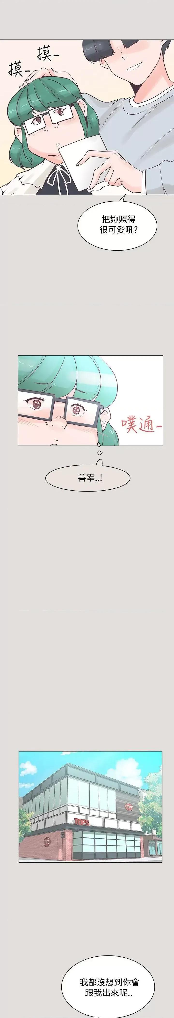 追杀金城武 追杀金城武-第33话 第4页