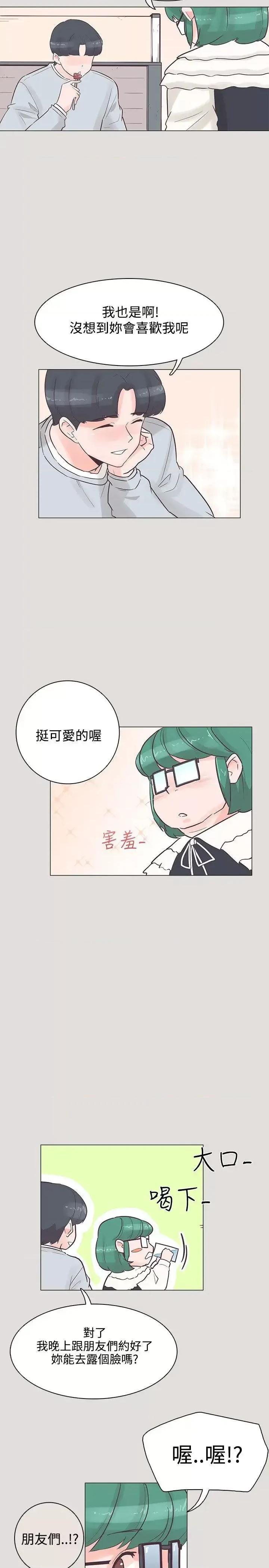 追杀金城武 追杀金城武-第33话 第5页