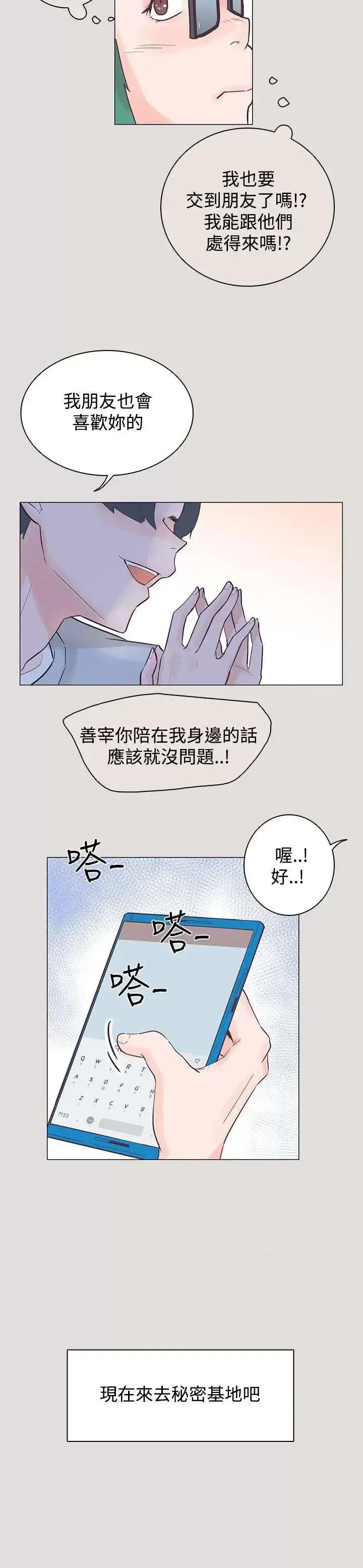 追杀金城武 追杀金城武-第33话 第6页