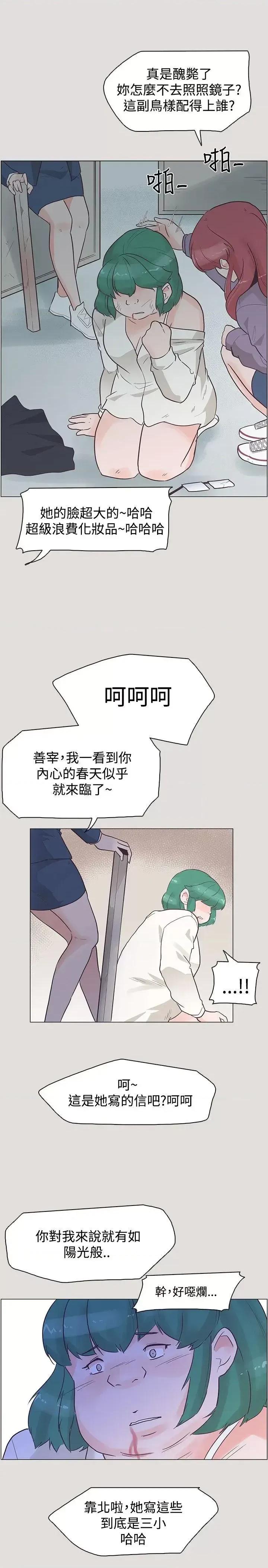 追杀金城武 追杀金城武-第33话 第10页