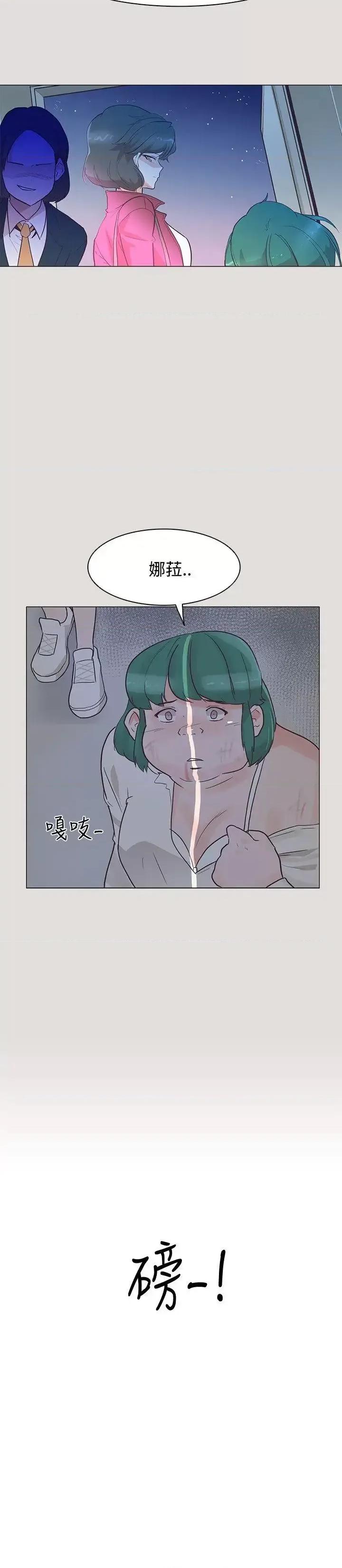 追杀金城武 追杀金城武-第33话 第12页