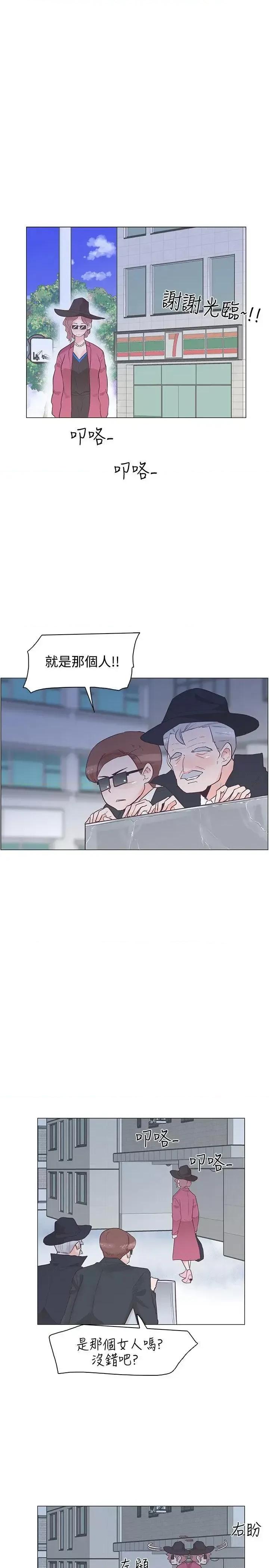 追杀金城武 追杀金城武-第33话 第13页