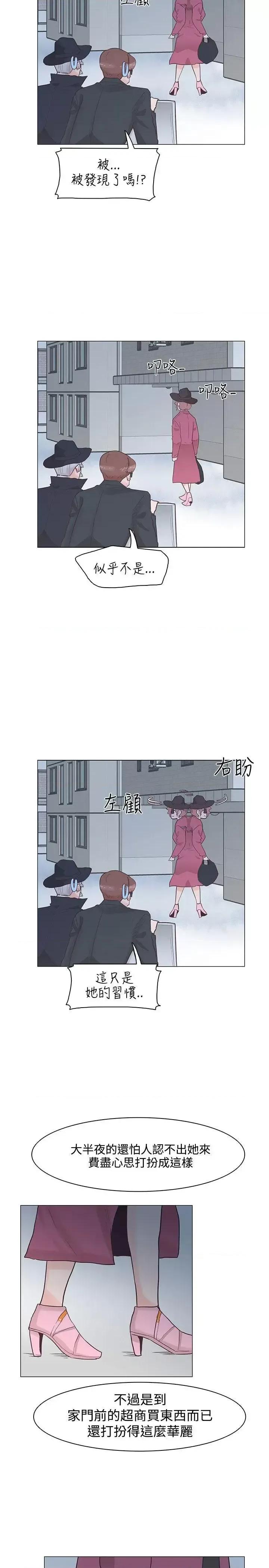追杀金城武 追杀金城武-第33话 第14页