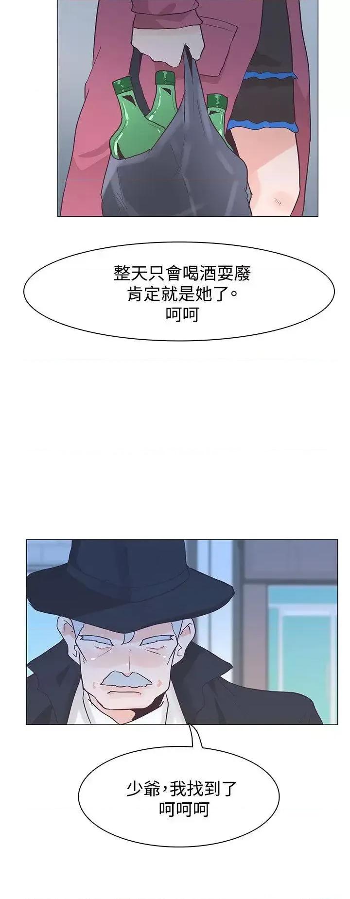 追杀金城武 追杀金城武-第33话 第15页