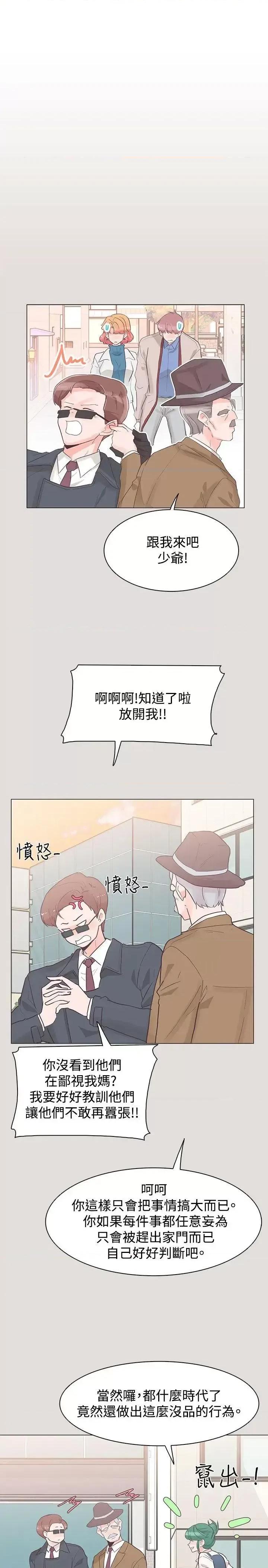 追杀金城武 追杀金城武-第33话 第16页