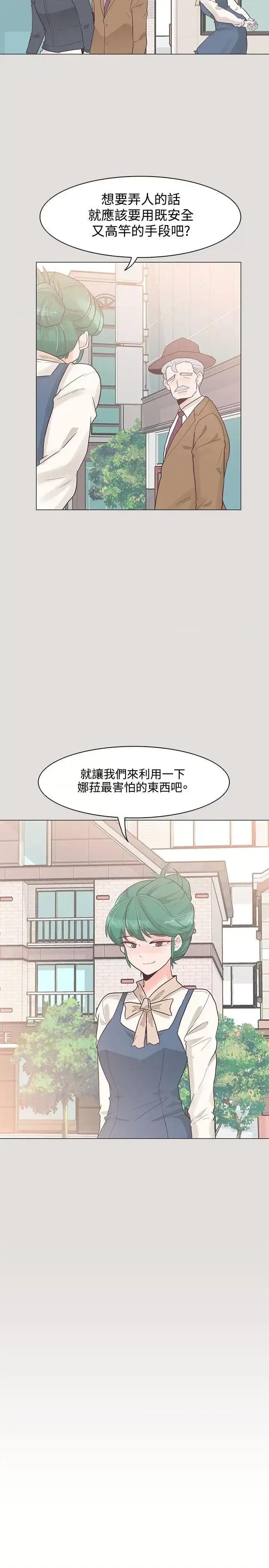 追杀金城武 追杀金城武-第33话 第17页