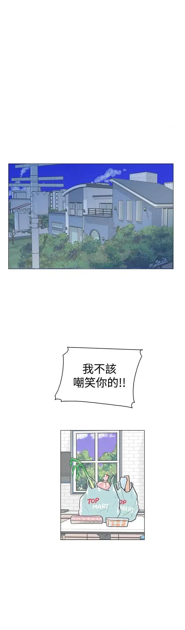 追杀金城武 追杀金城武-第33话 第18页