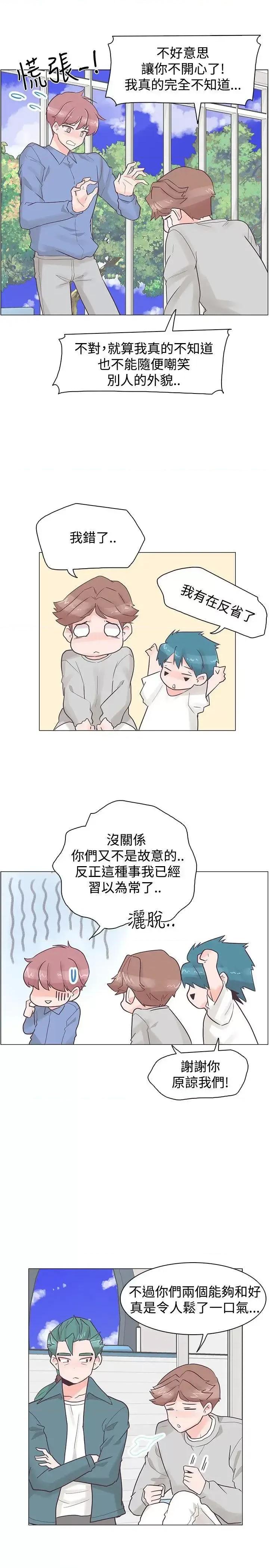 追杀金城武 追杀金城武-第33话 第19页