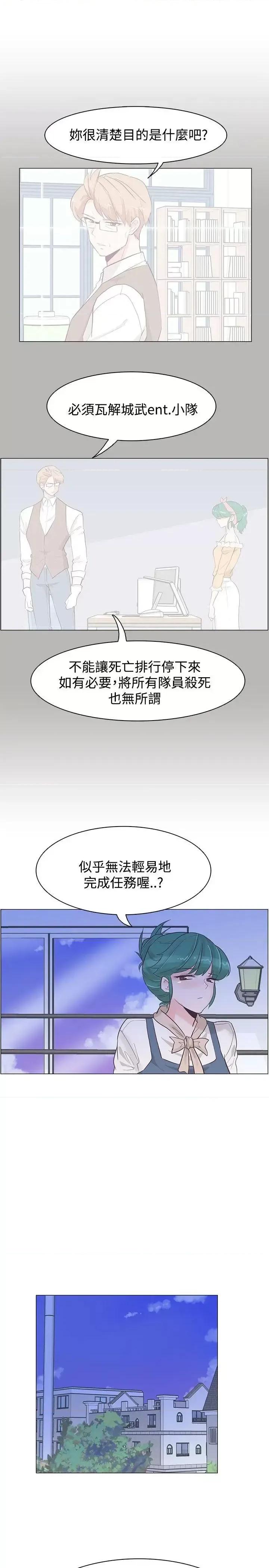 追杀金城武 追杀金城武-第33话 第25页