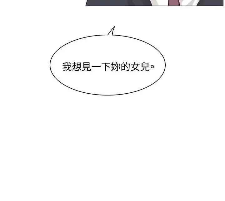 追杀金城武 追杀金城武-第33话 第29页