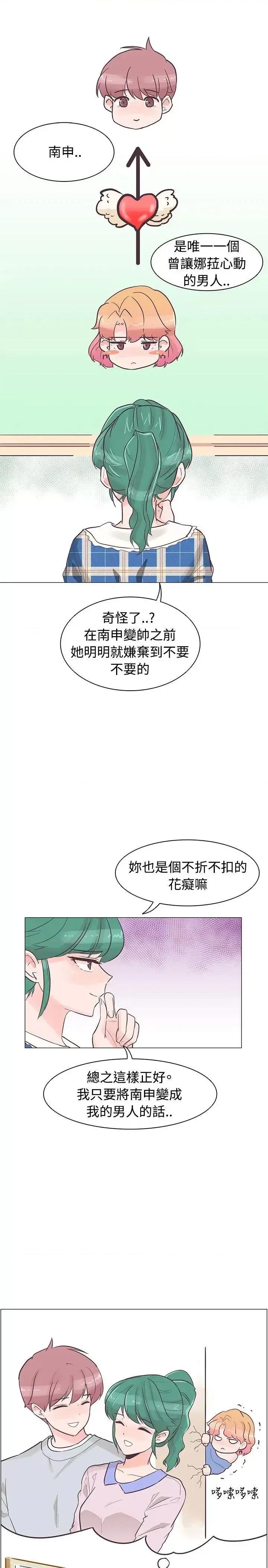追杀金城武 追杀金城武-第34话 第1页