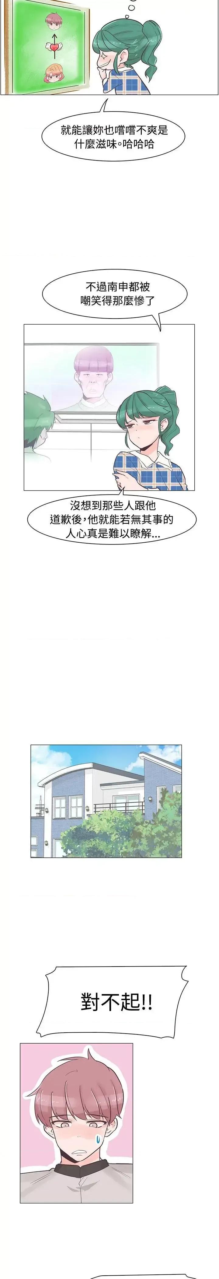 追杀金城武 追杀金城武-第34话 第2页