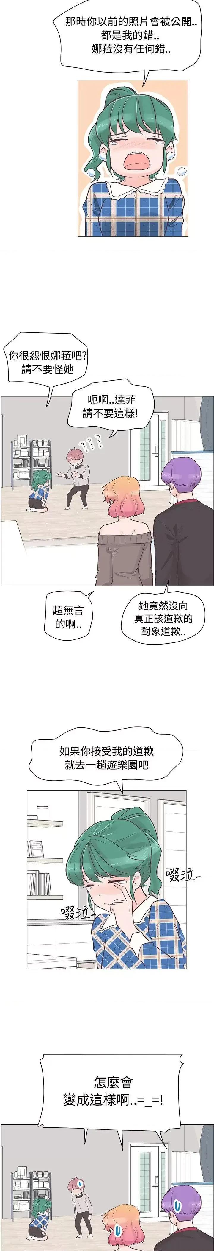 追杀金城武 追杀金城武-第34话 第3页