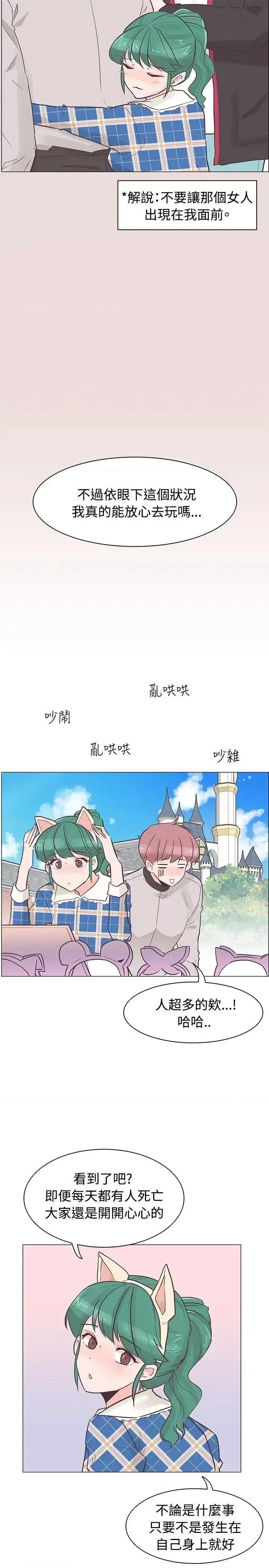 追杀金城武 追杀金城武-第34话 第7页