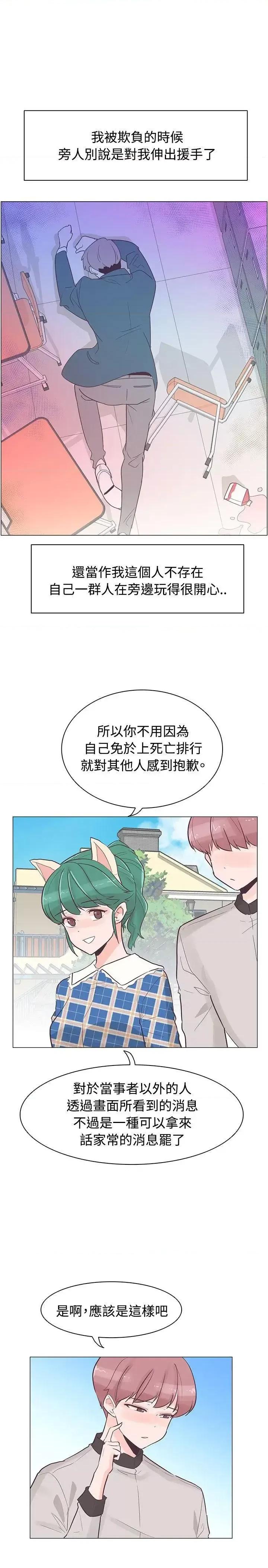 追杀金城武 追杀金城武-第34话 第9页