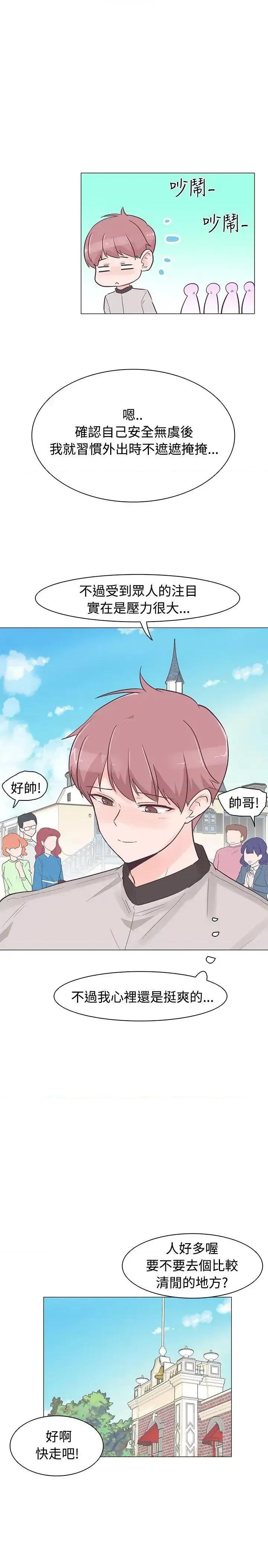 追杀金城武 追杀金城武-第34话 第10页